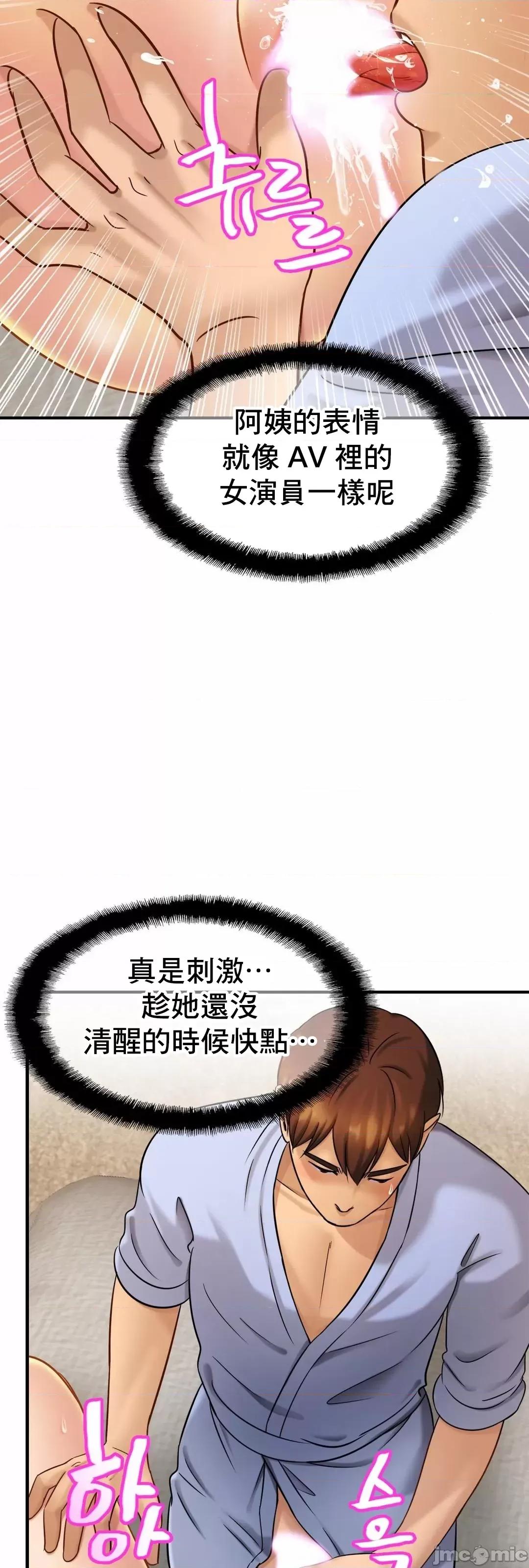 親密無間的家人 親密無間的家人 6 第34页