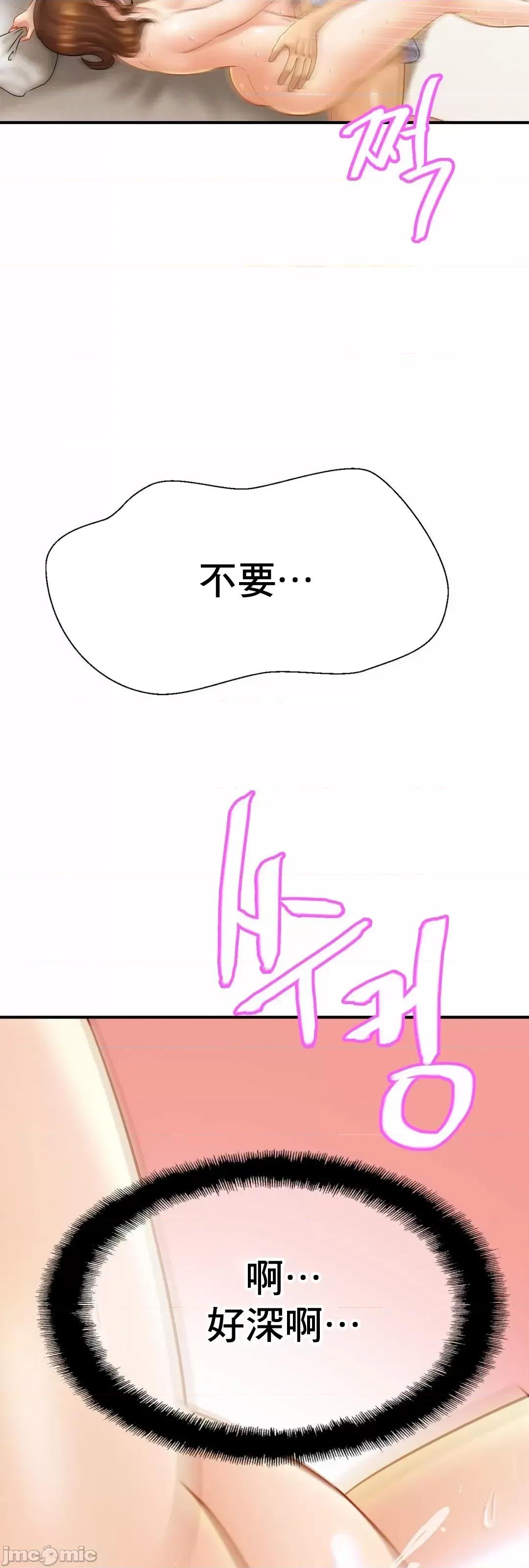 親密無間的家人 親密無間的家人 6 第40页