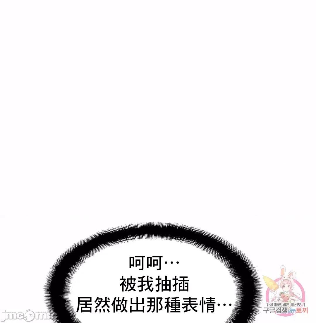 親密無間的家人 親密無間的家人 6 第45页