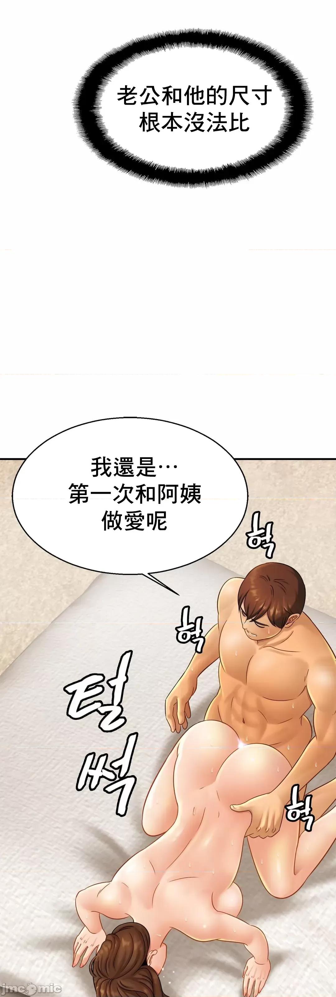 親密無間的家人 親密無間的家人 6 第52页
