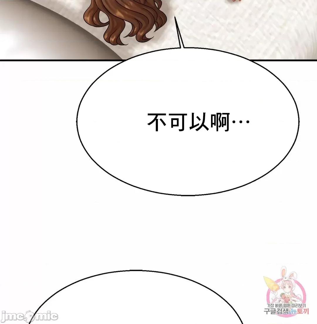 親密無間的家人 親密無間的家人 6 第53页