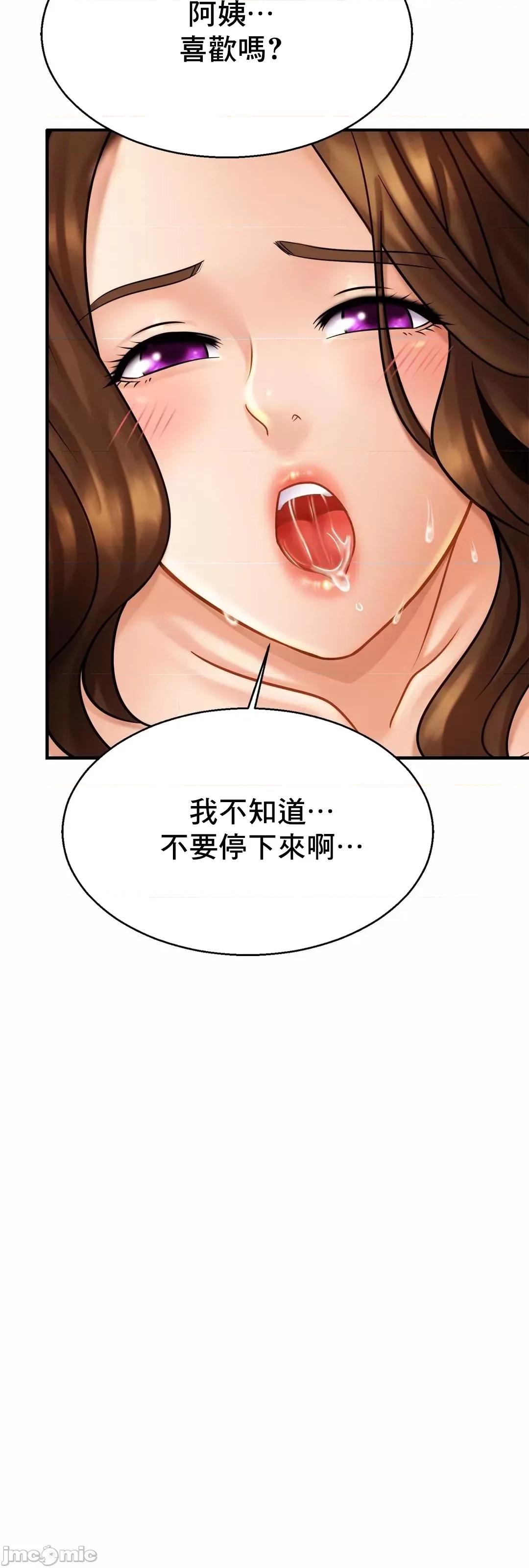 親密無間的家人 親密無間的家人 6 第54页