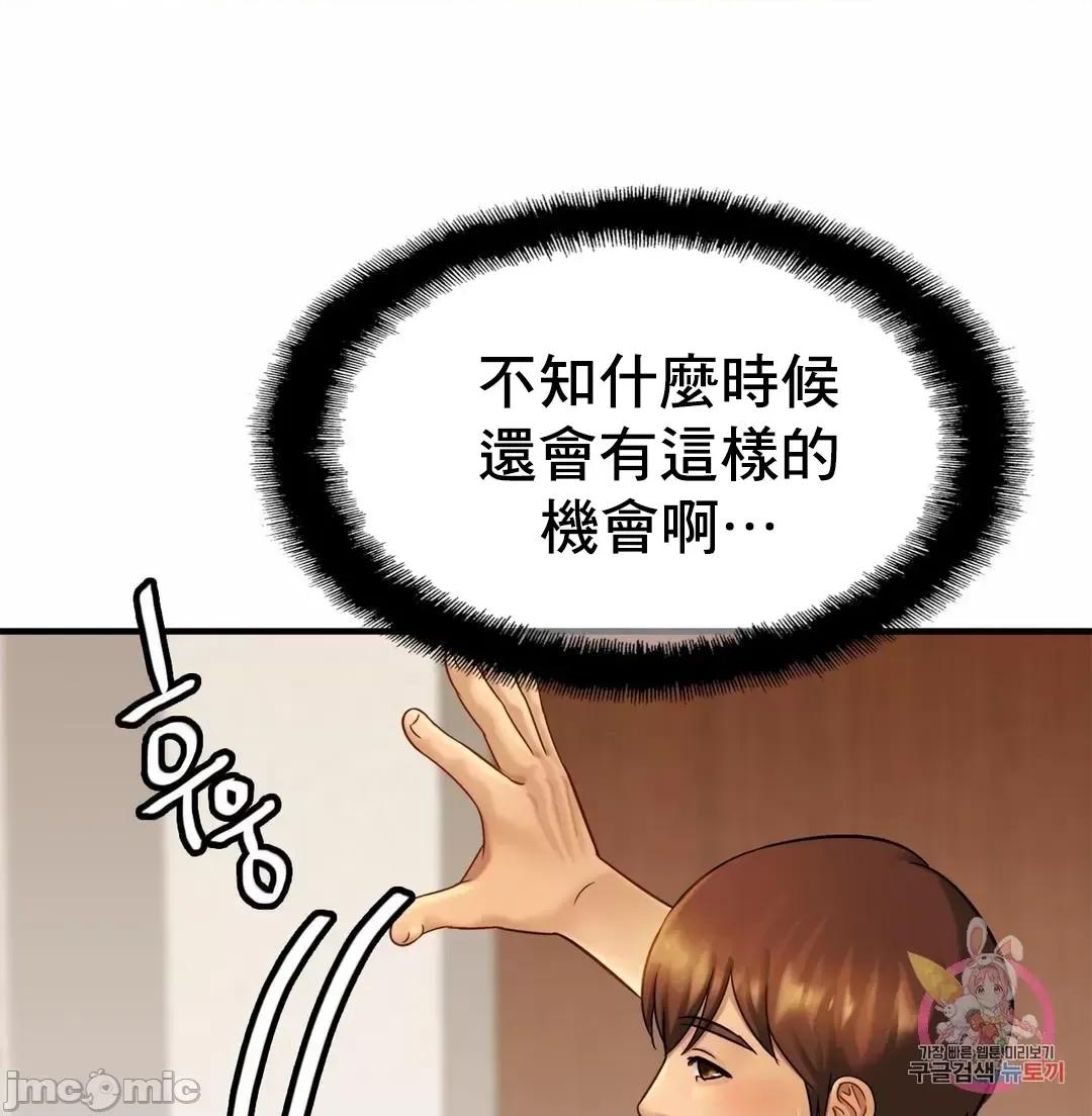 親密無間的家人 親密無間的家人 6 第55页