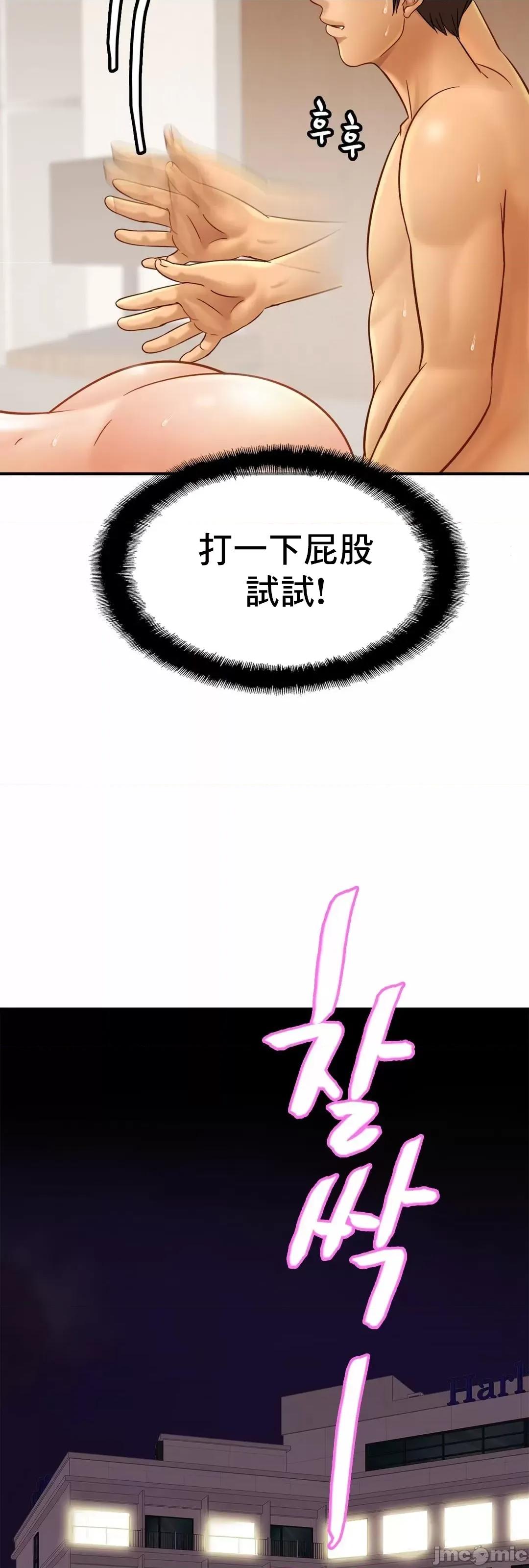 親密無間的家人 親密無間的家人 6 第56页
