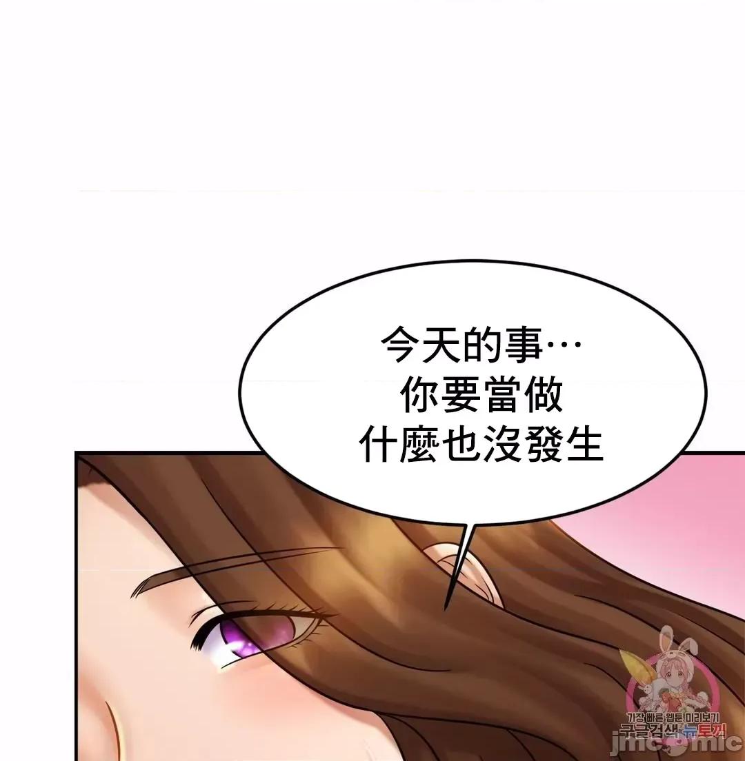 親密無間的家人 親密無間的家人 6 第69页