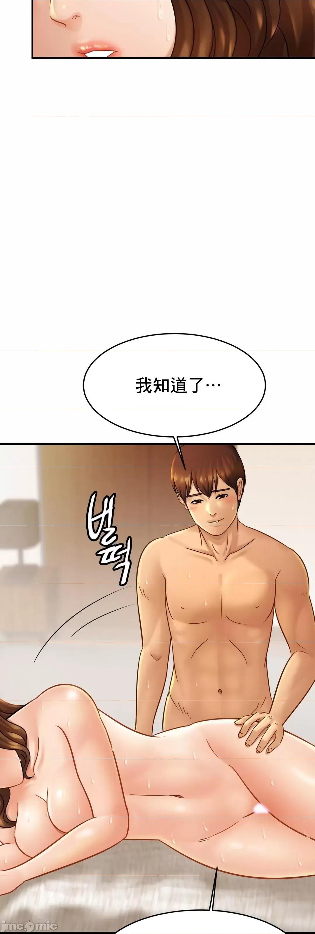 親密無間的家人 親密無間的家人 6 第70页