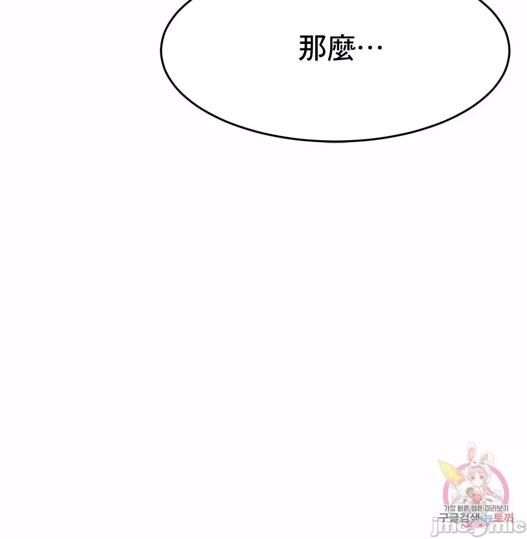 親密無間的家人 親密無間的家人 6 第71页