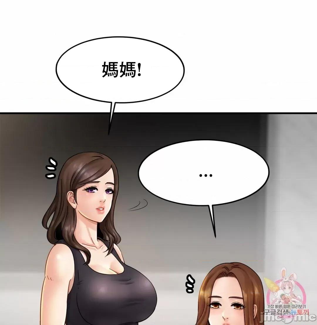 親密無間的家人 親密無間的家人 6 第81页