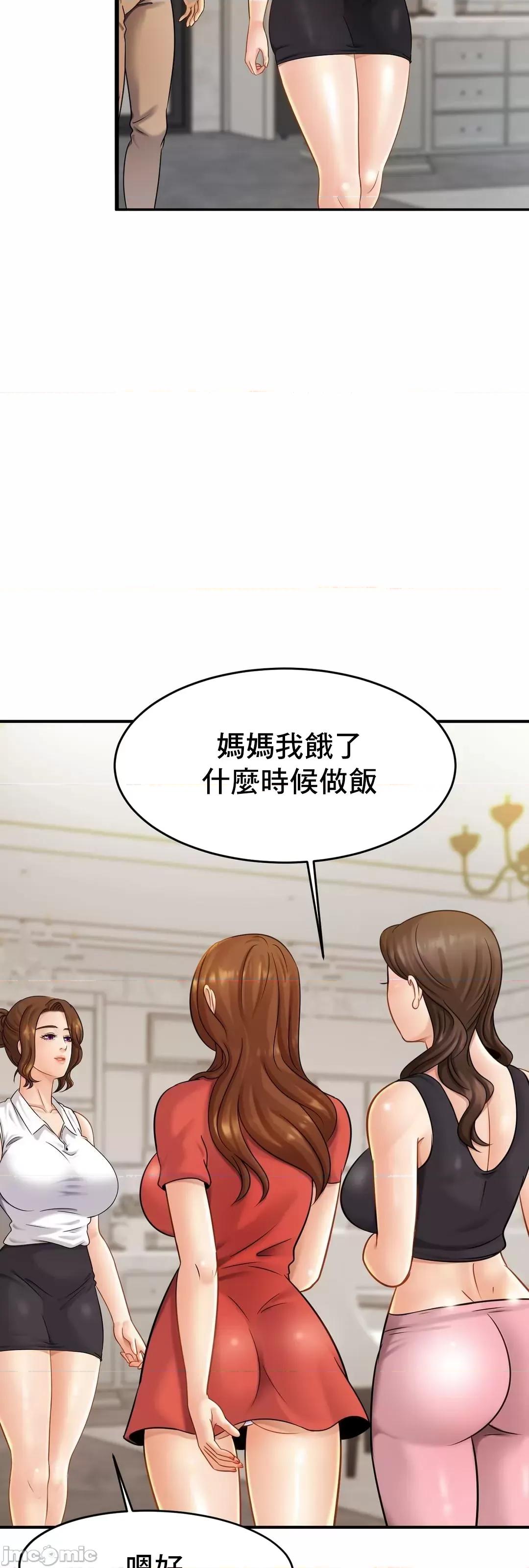 親密無間的家人 親密無間的家人 6 第84页