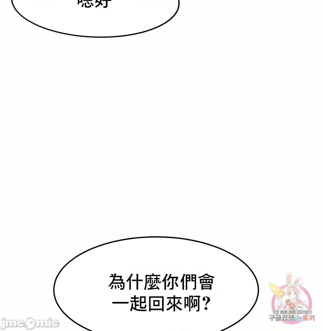 親密無間的家人 親密無間的家人 6 第85页