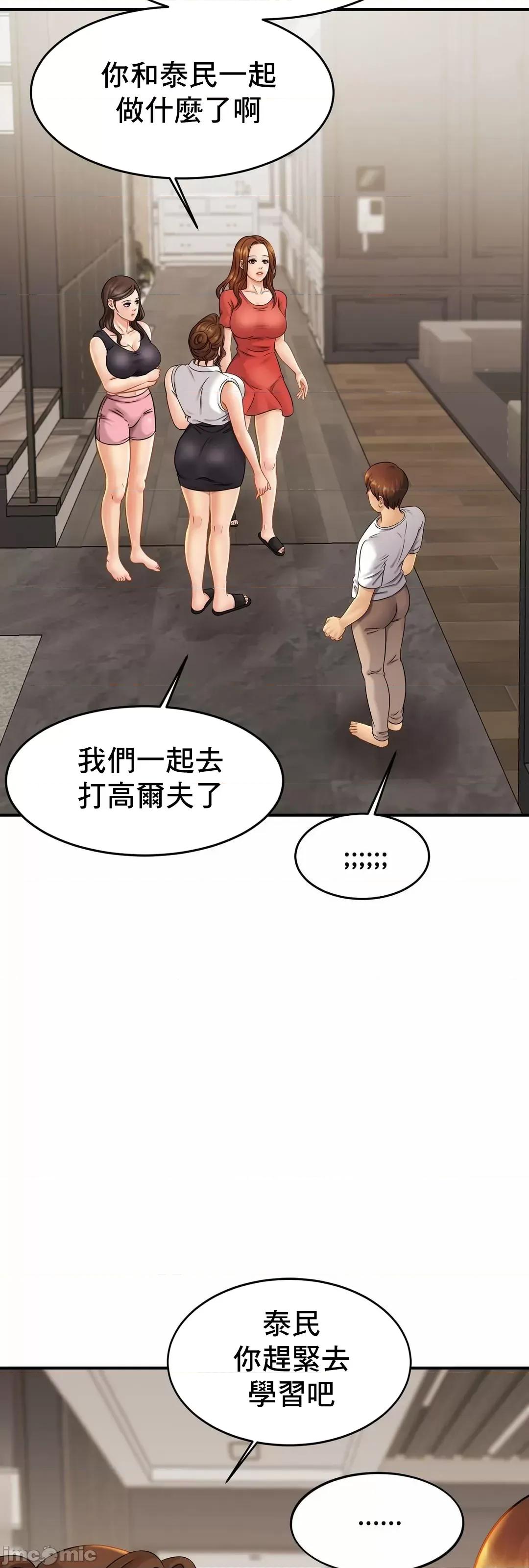 親密無間的家人 親密無間的家人 6 第86页