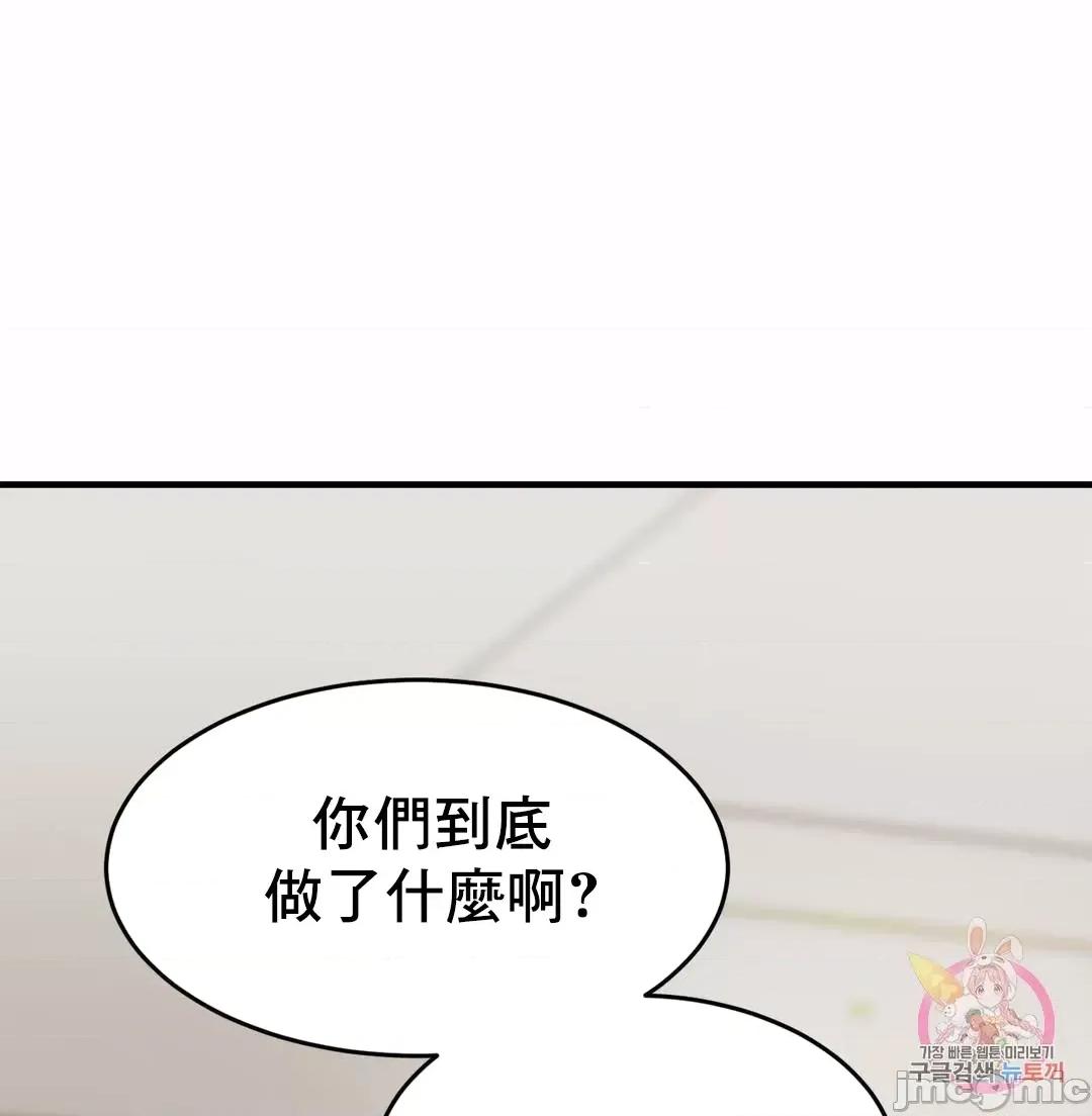 親密無間的家人 親密無間的家人 6 第89页