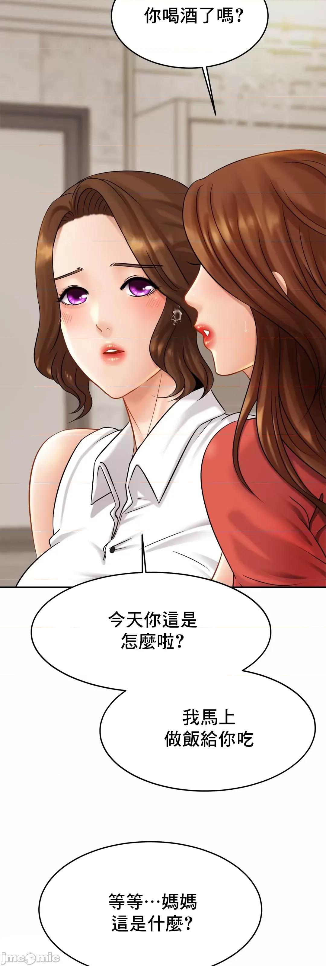 親密無間的家人 親密無間的家人 6 第90页