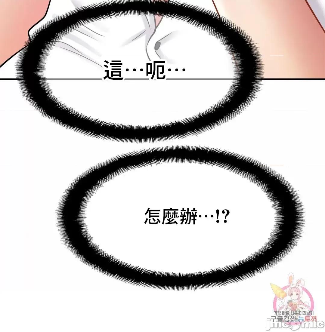 親密無間的家人 親密無間的家人 6 第93页