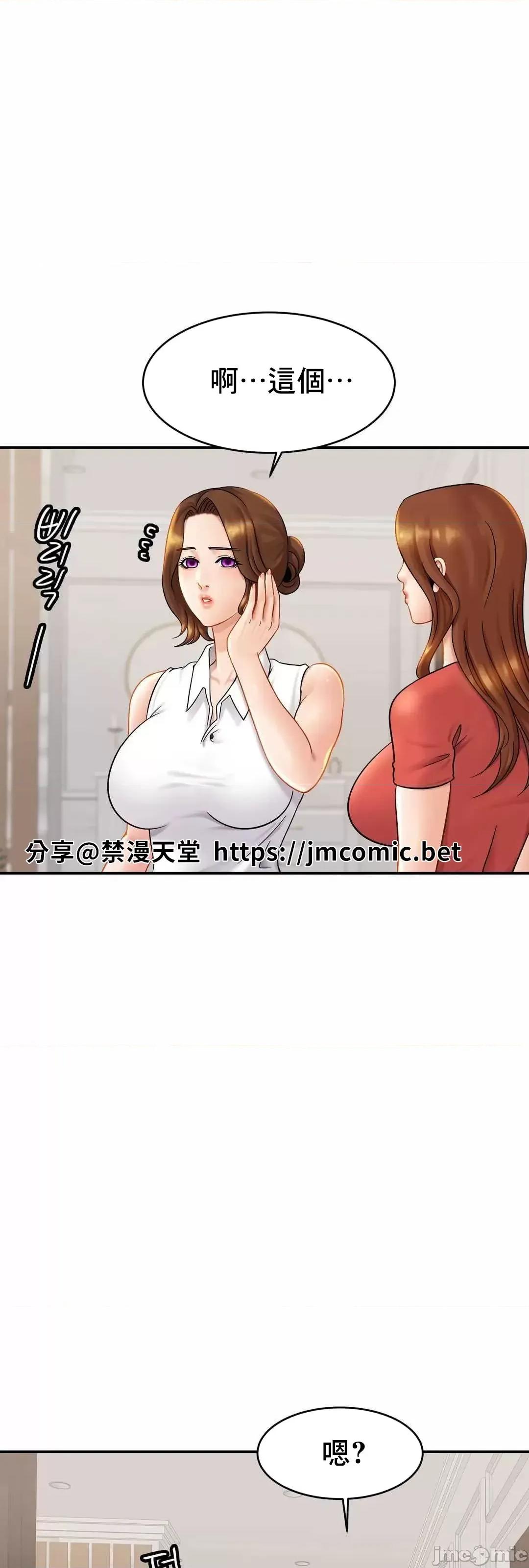 親密無間的家人 親密無間的家人 7 第2页