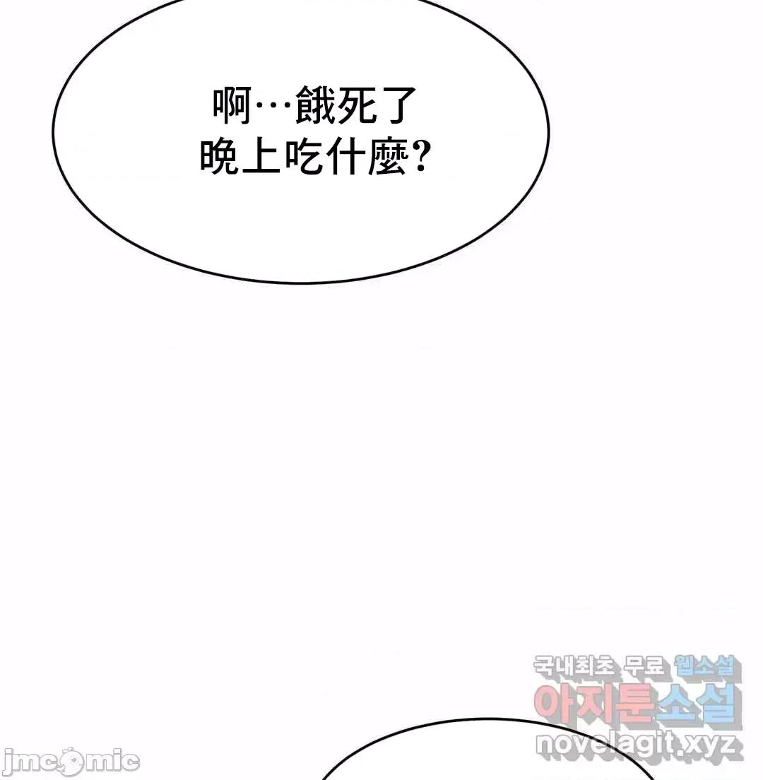 親密無間的家人 親密無間的家人 7 第5页