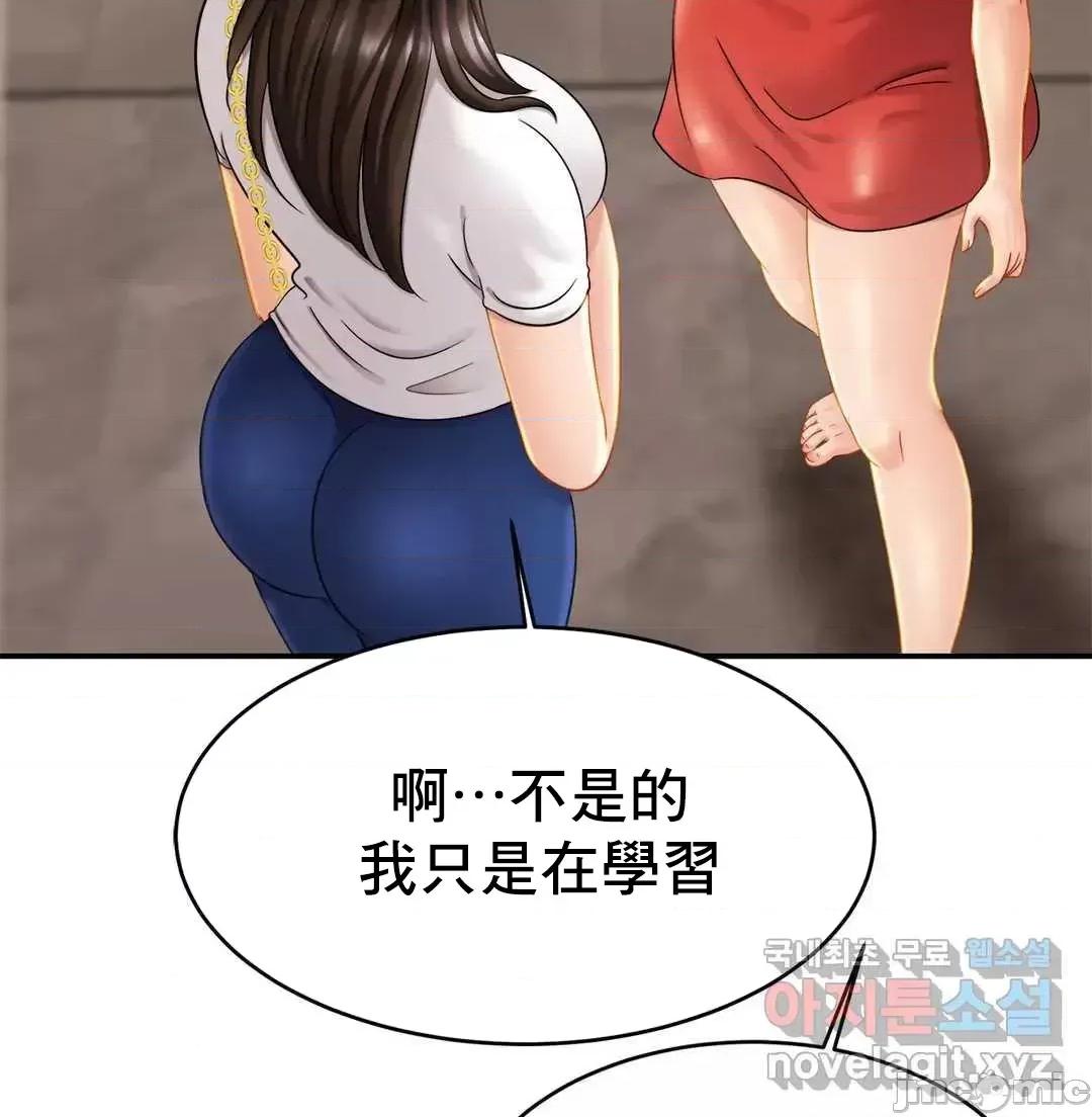 親密無間的家人 親密無間的家人 7 第7页