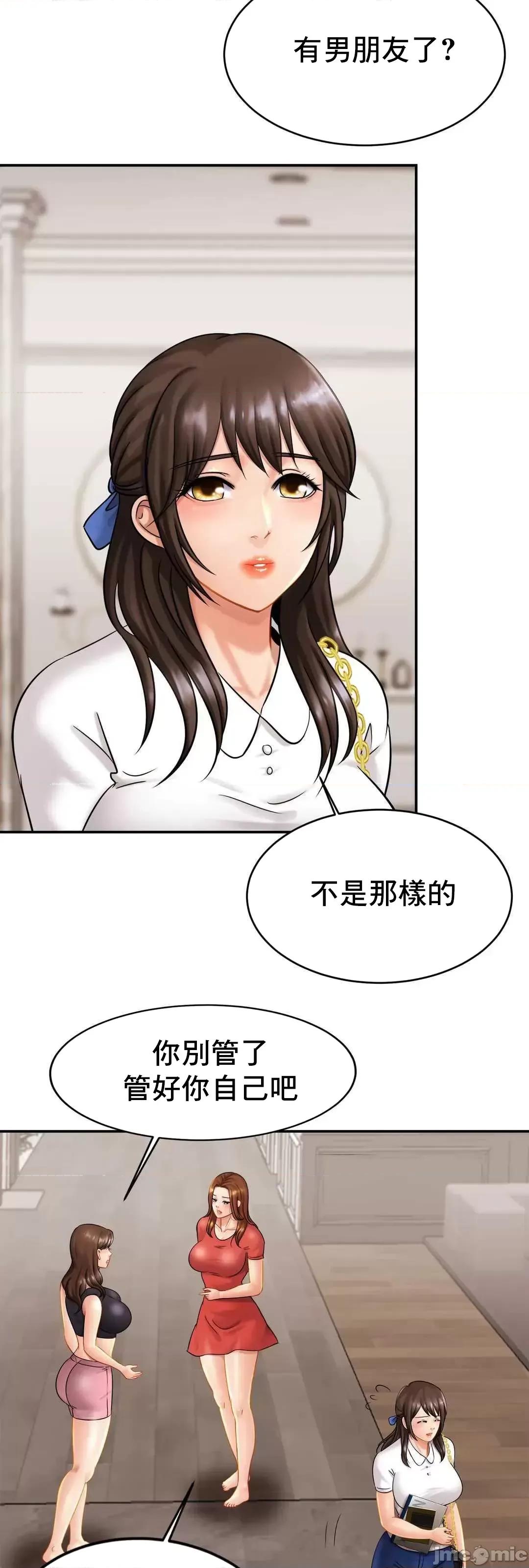 親密無間的家人 親密無間的家人 7 第8页