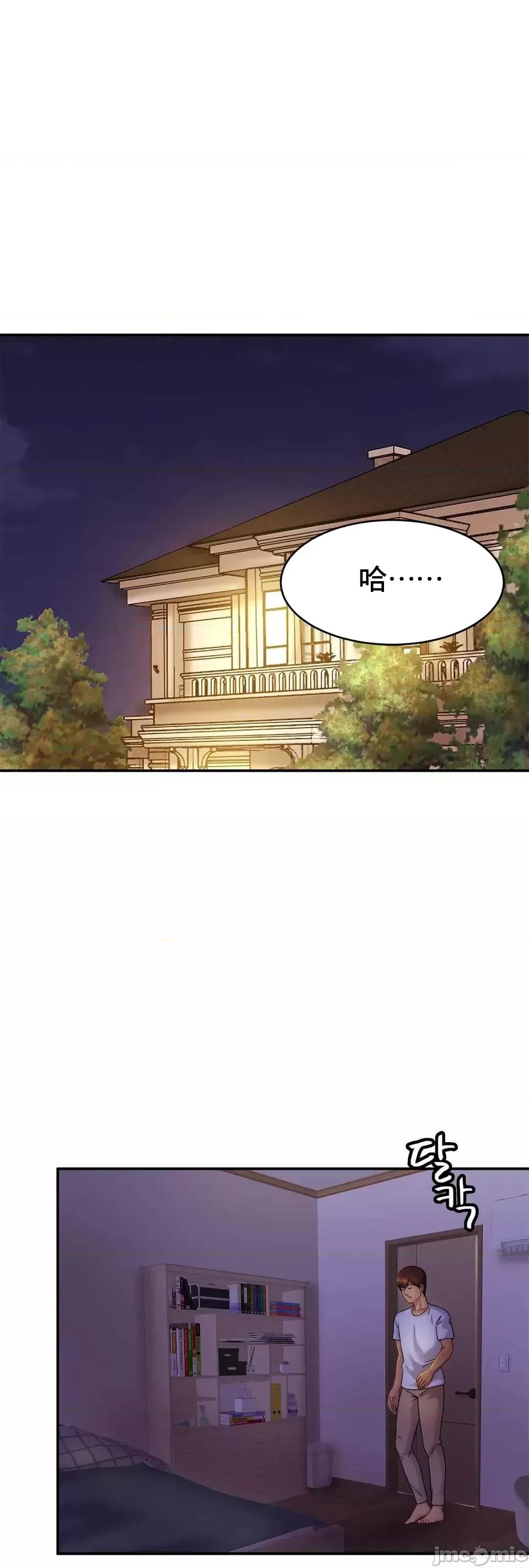 親密無間的家人 親密無間的家人 7 第10页