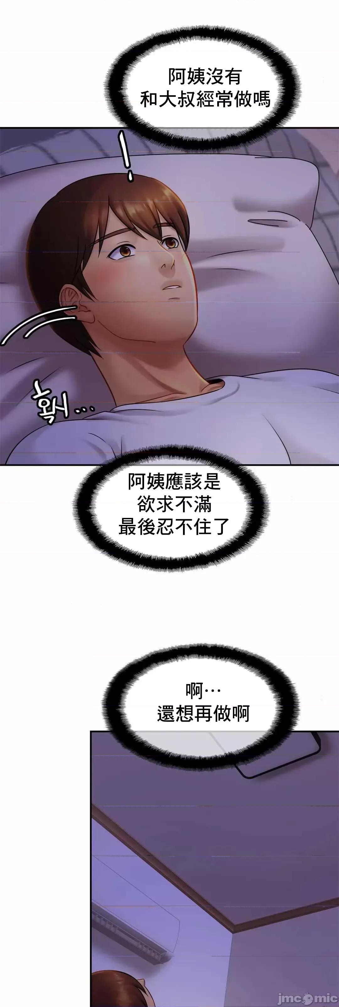 親密無間的家人 親密無間的家人 7 第14页
