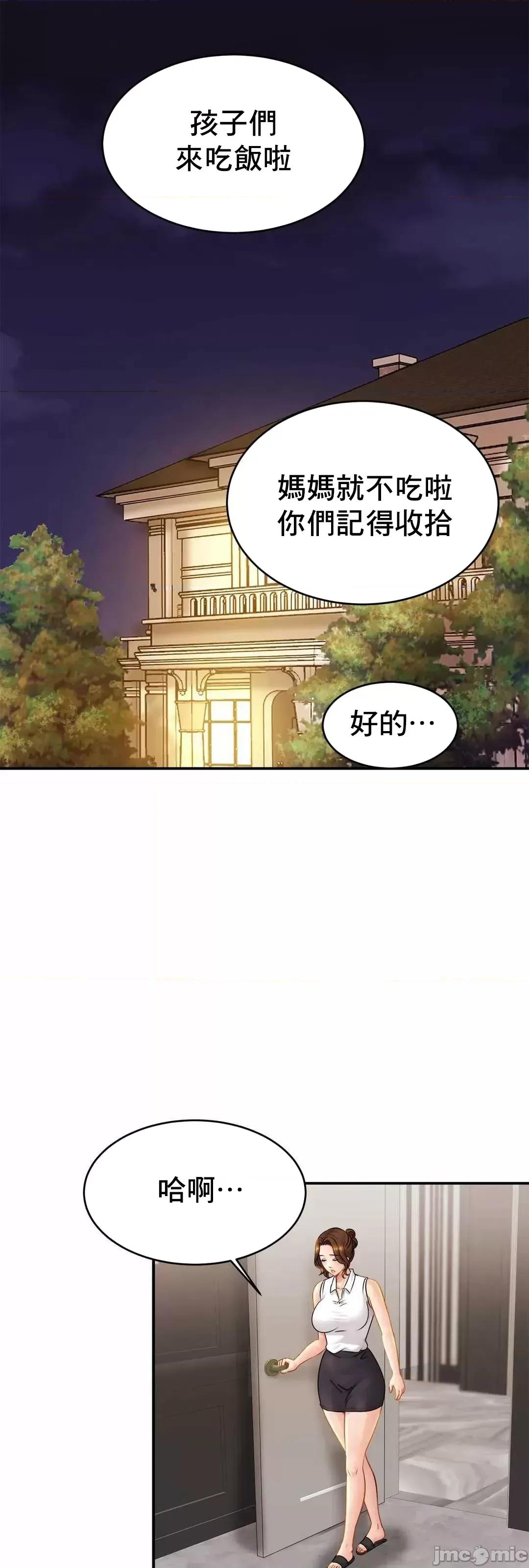 親密無間的家人 親密無間的家人 7 第18页