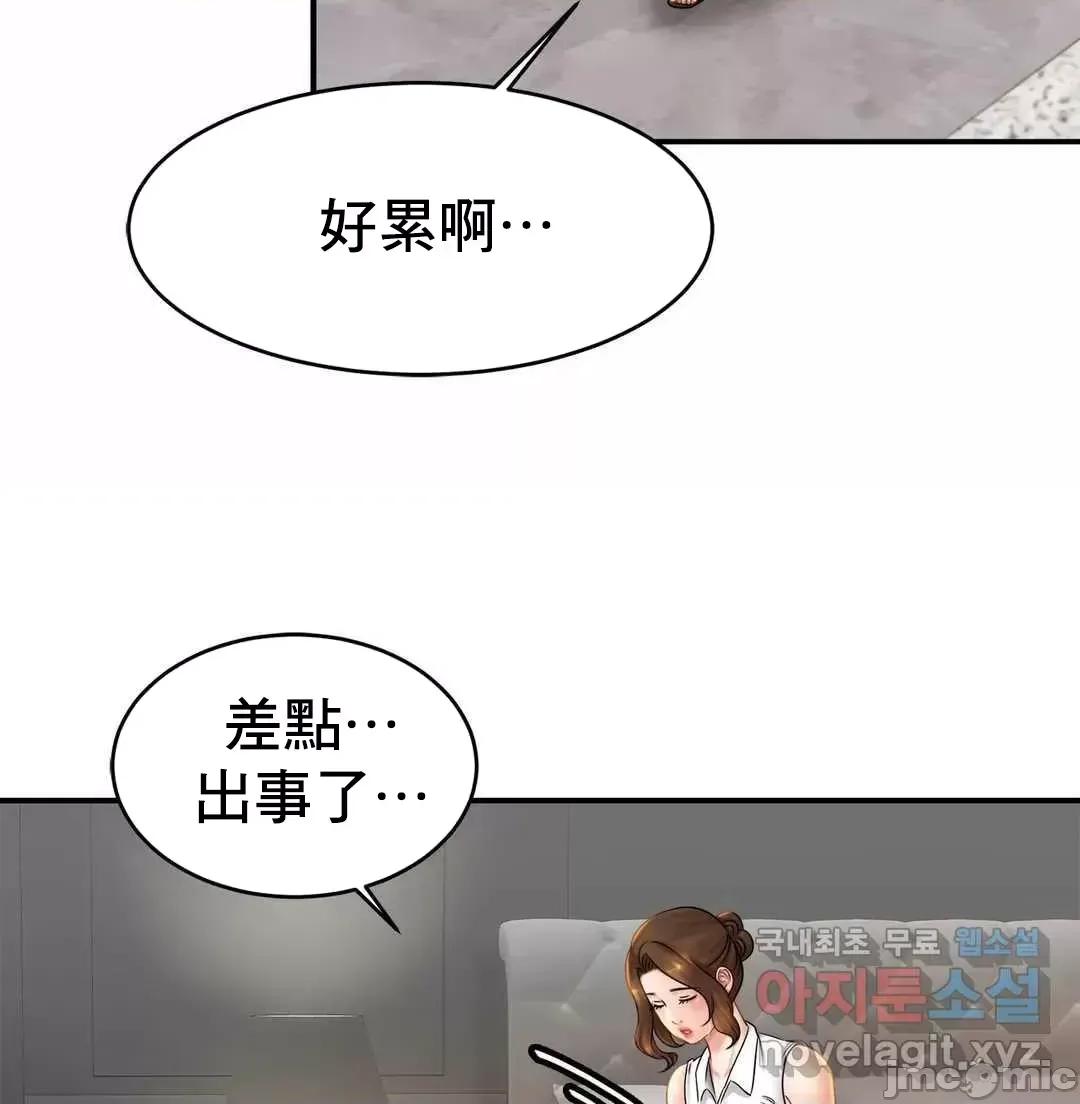親密無間的家人 親密無間的家人 7 第19页