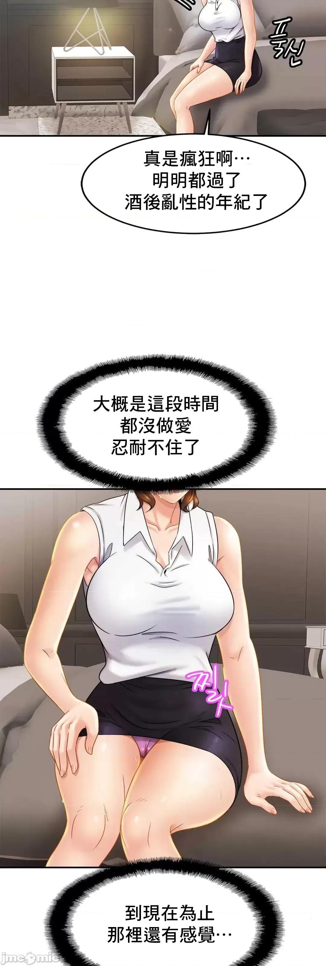 親密無間的家人 親密無間的家人 7 第20页