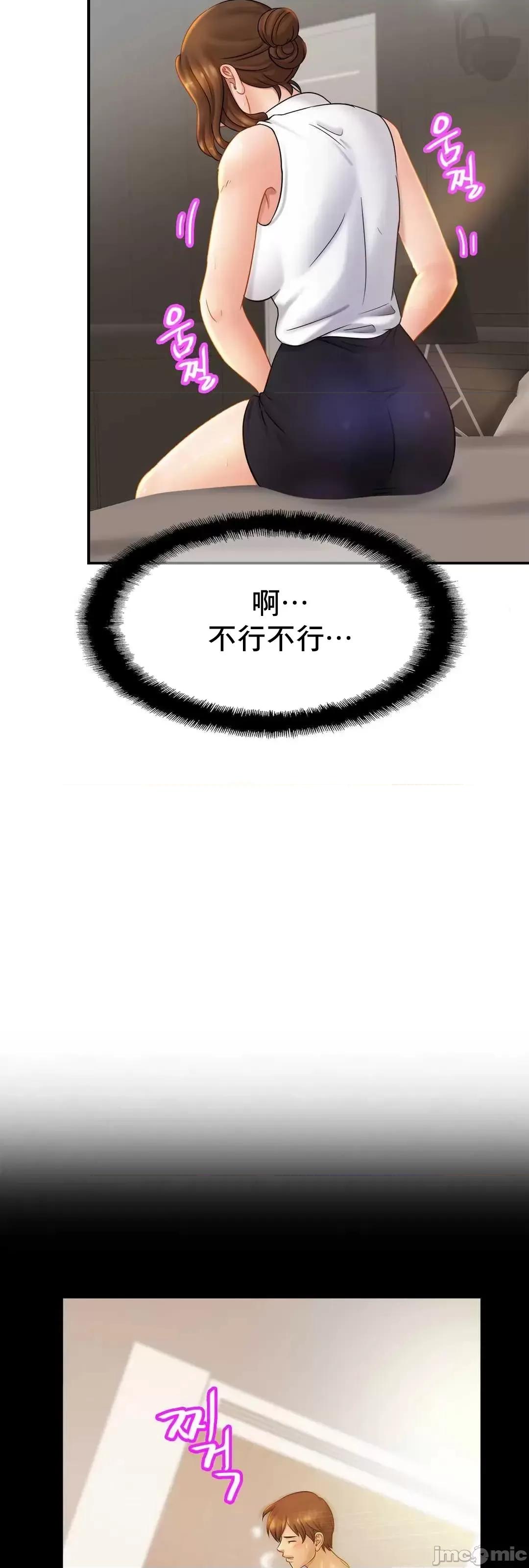 親密無間的家人 親密無間的家人 7 第22页