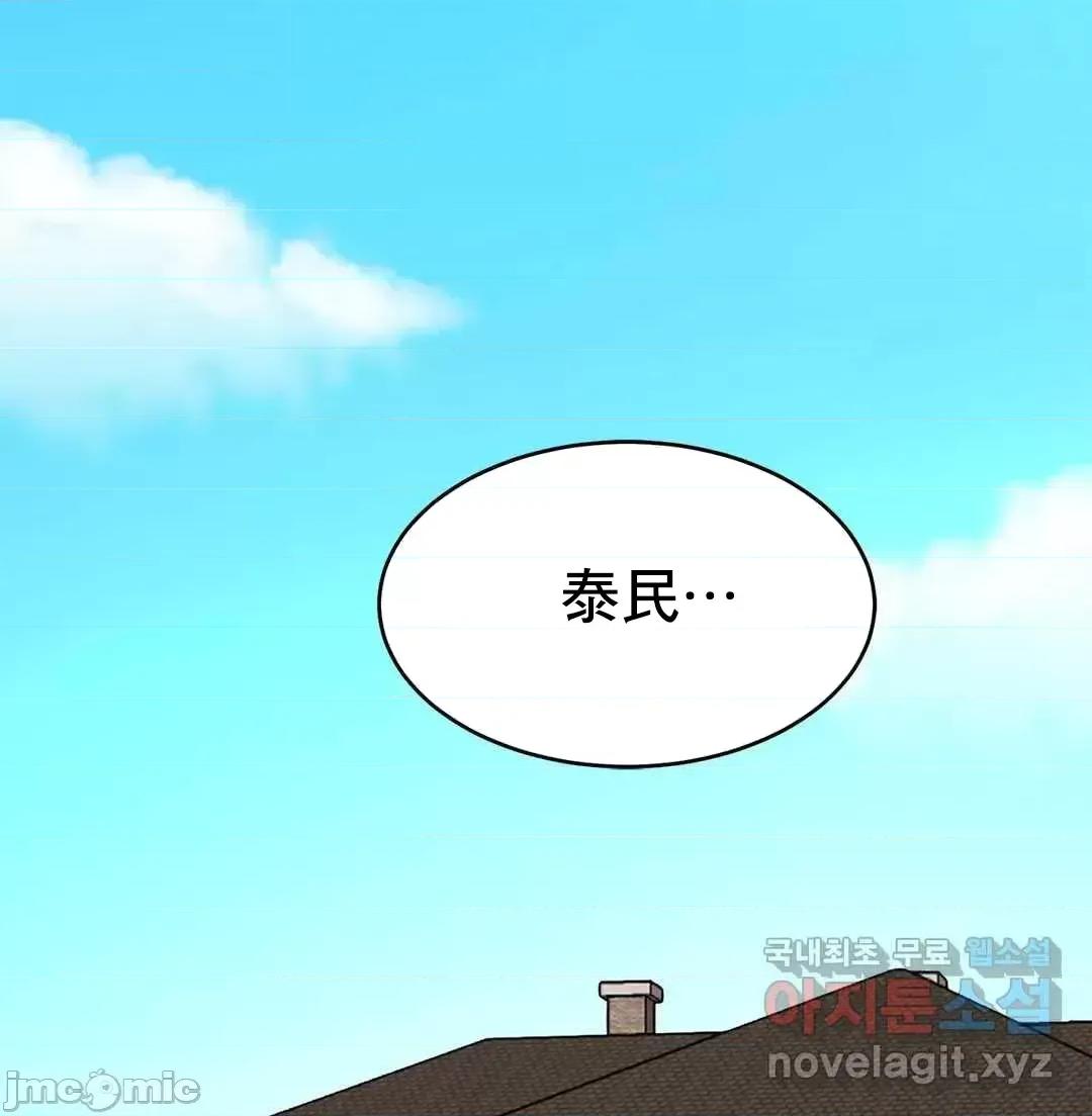 親密無間的家人 親密無間的家人 7 第27页