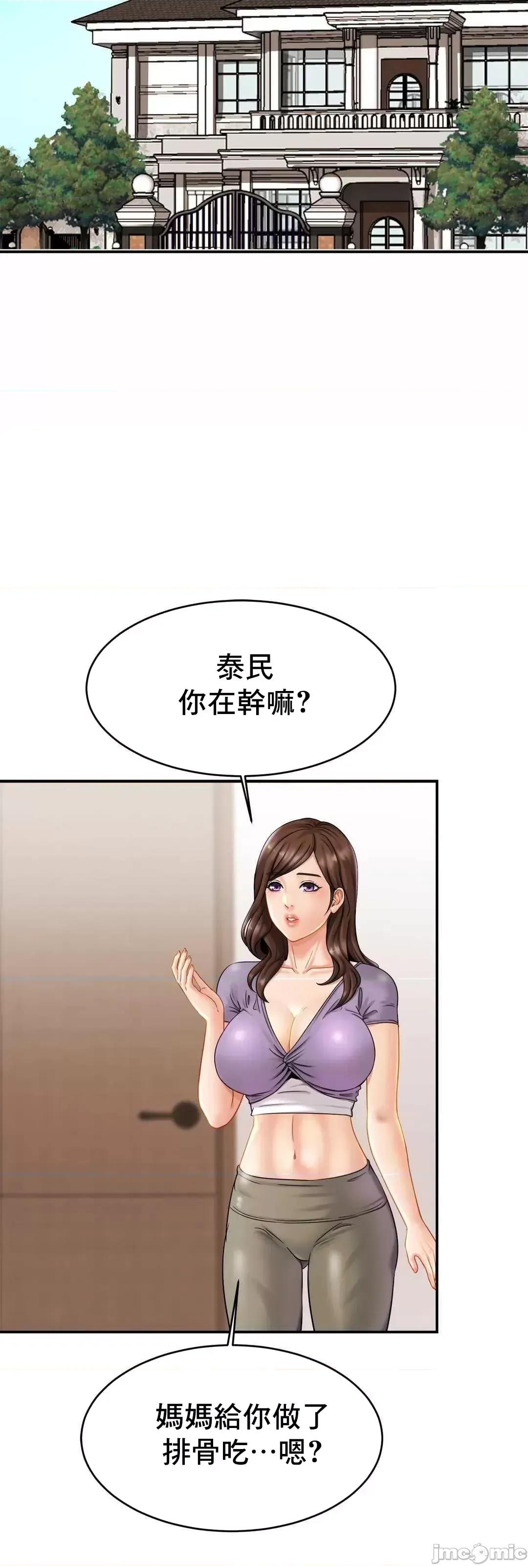 親密無間的家人 親密無間的家人 7 第28页