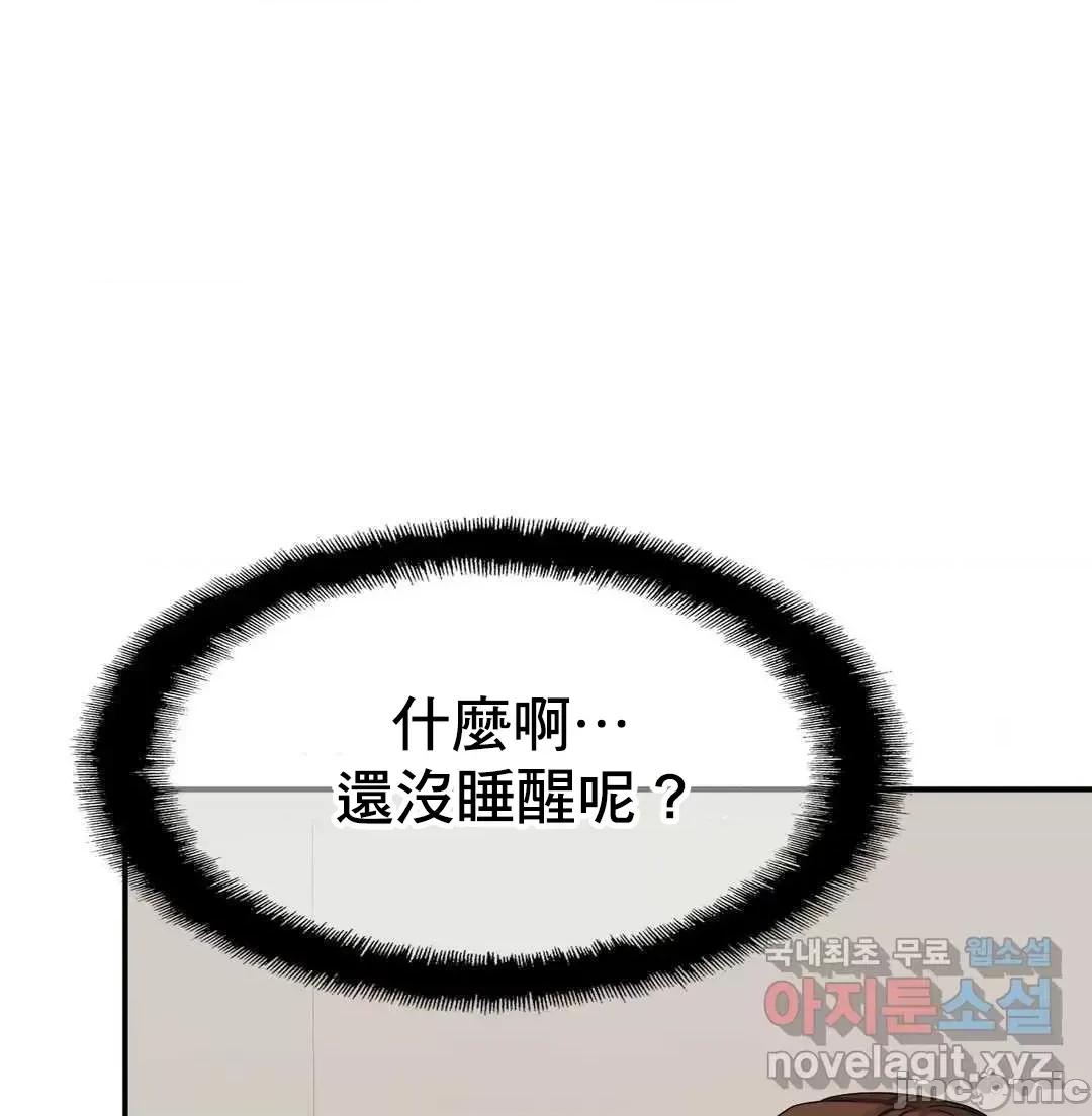 親密無間的家人 親密無間的家人 7 第29页