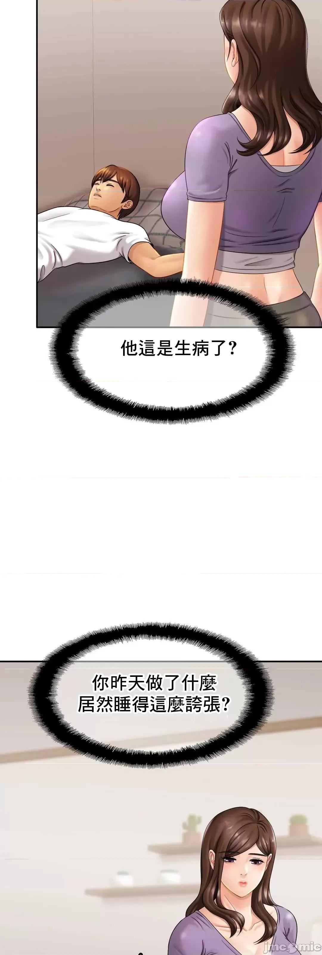 親密無間的家人 親密無間的家人 7 第30页