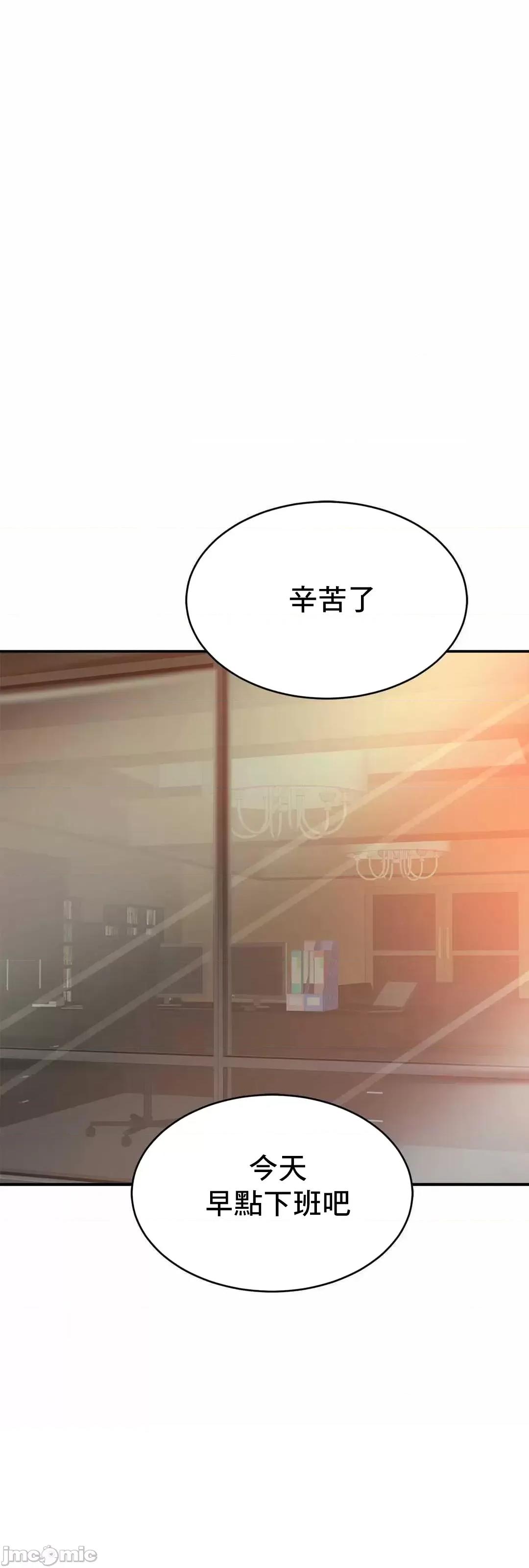 親密無間的家人 親密無間的家人 7 第40页