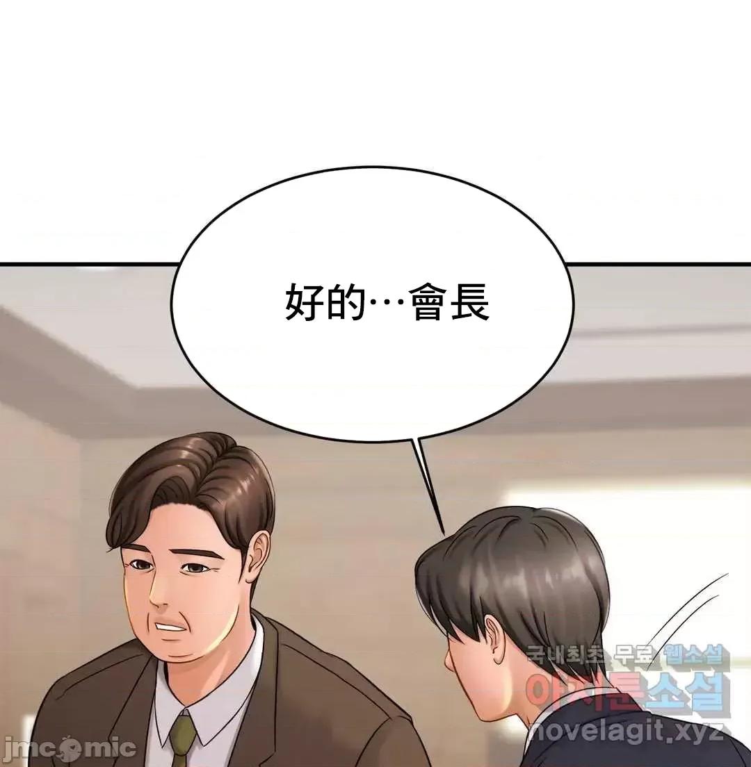 親密無間的家人 親密無間的家人 7 第41页