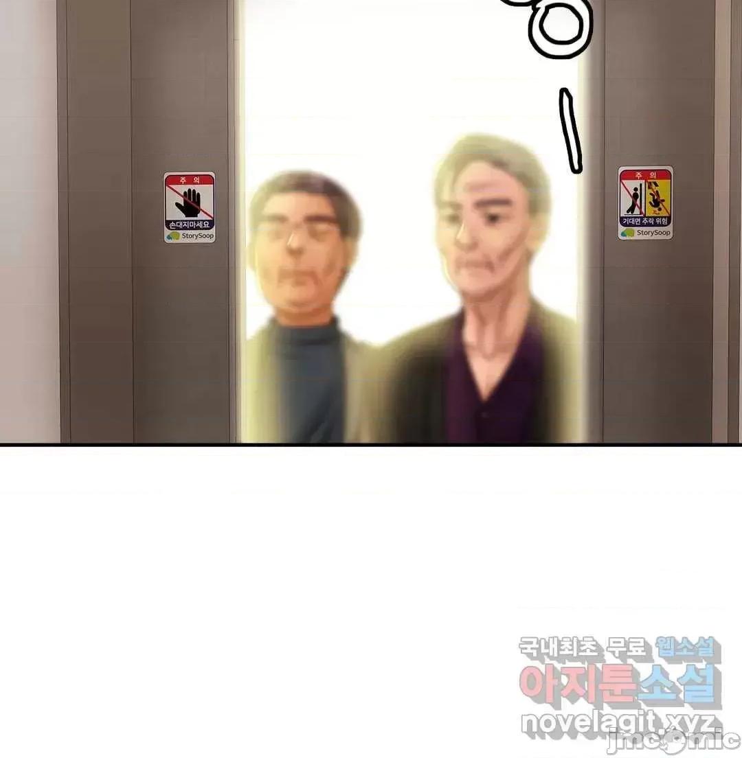 親密無間的家人 親密無間的家人 7 第45页