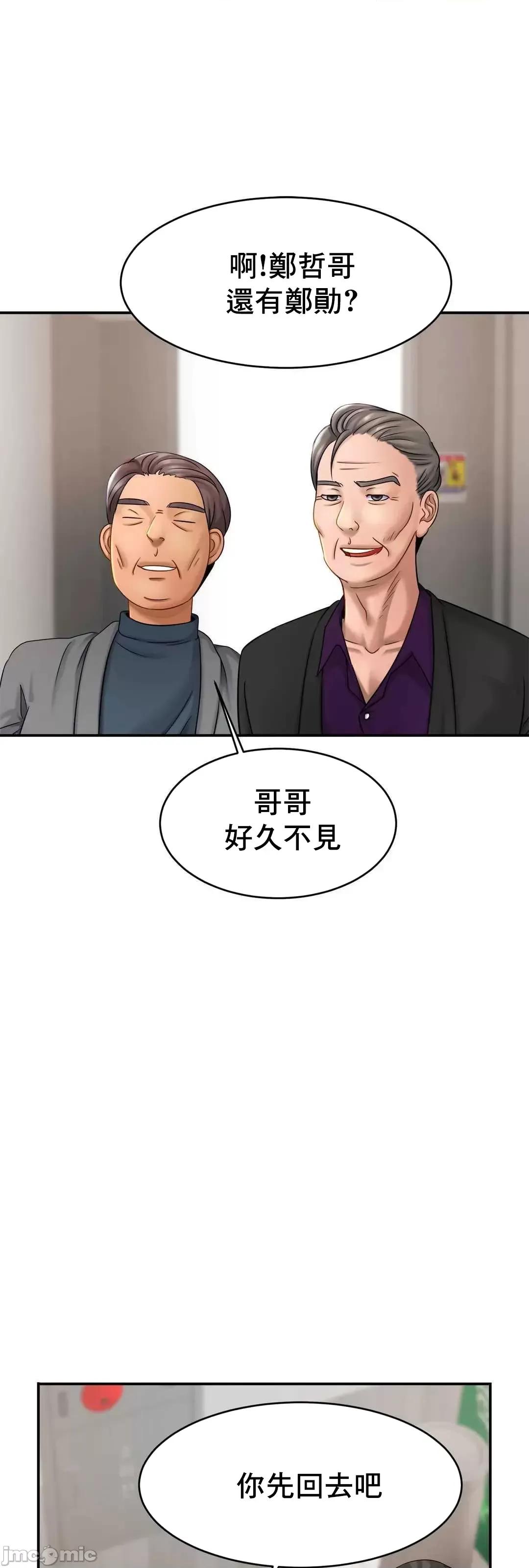 親密無間的家人 親密無間的家人 7 第46页