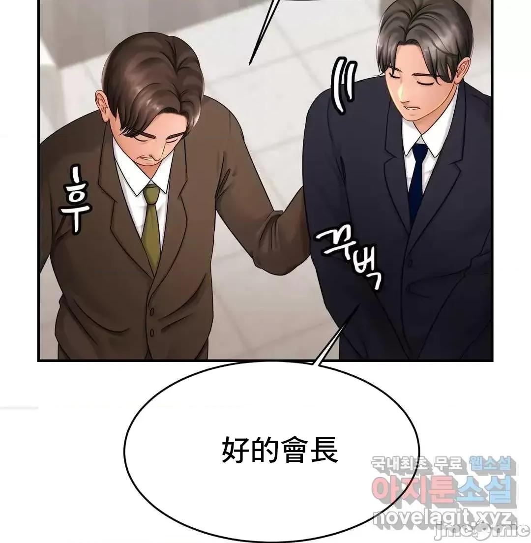 親密無間的家人 親密無間的家人 7 第47页