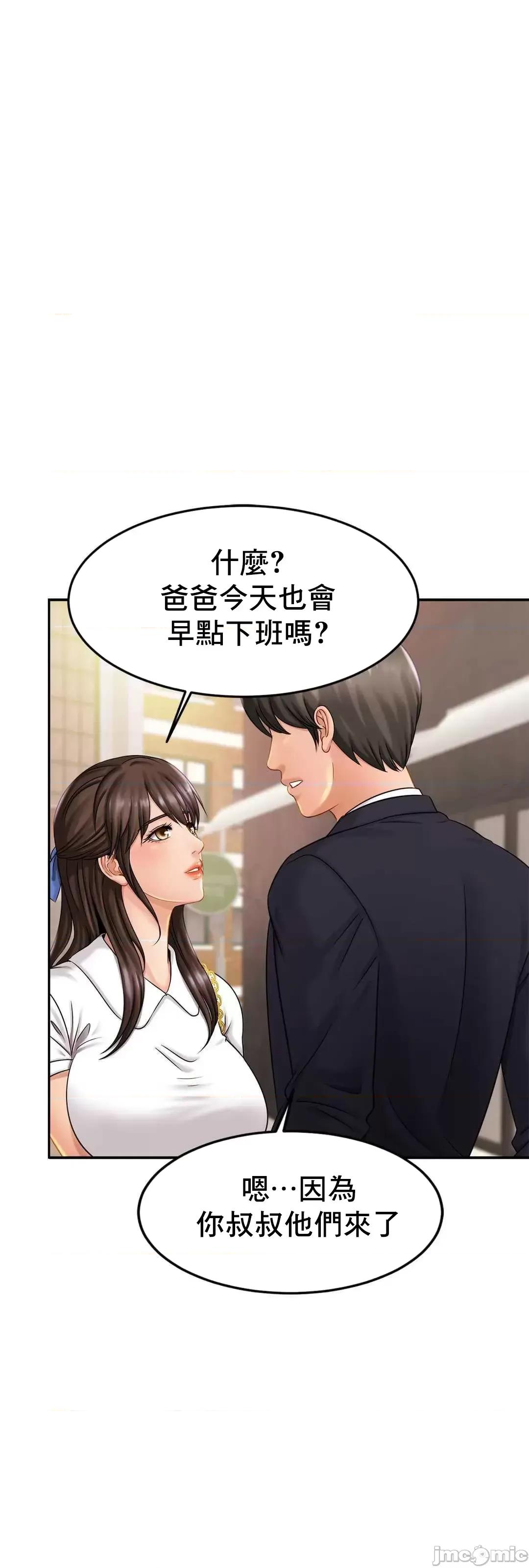 親密無間的家人 親密無間的家人 7 第56页