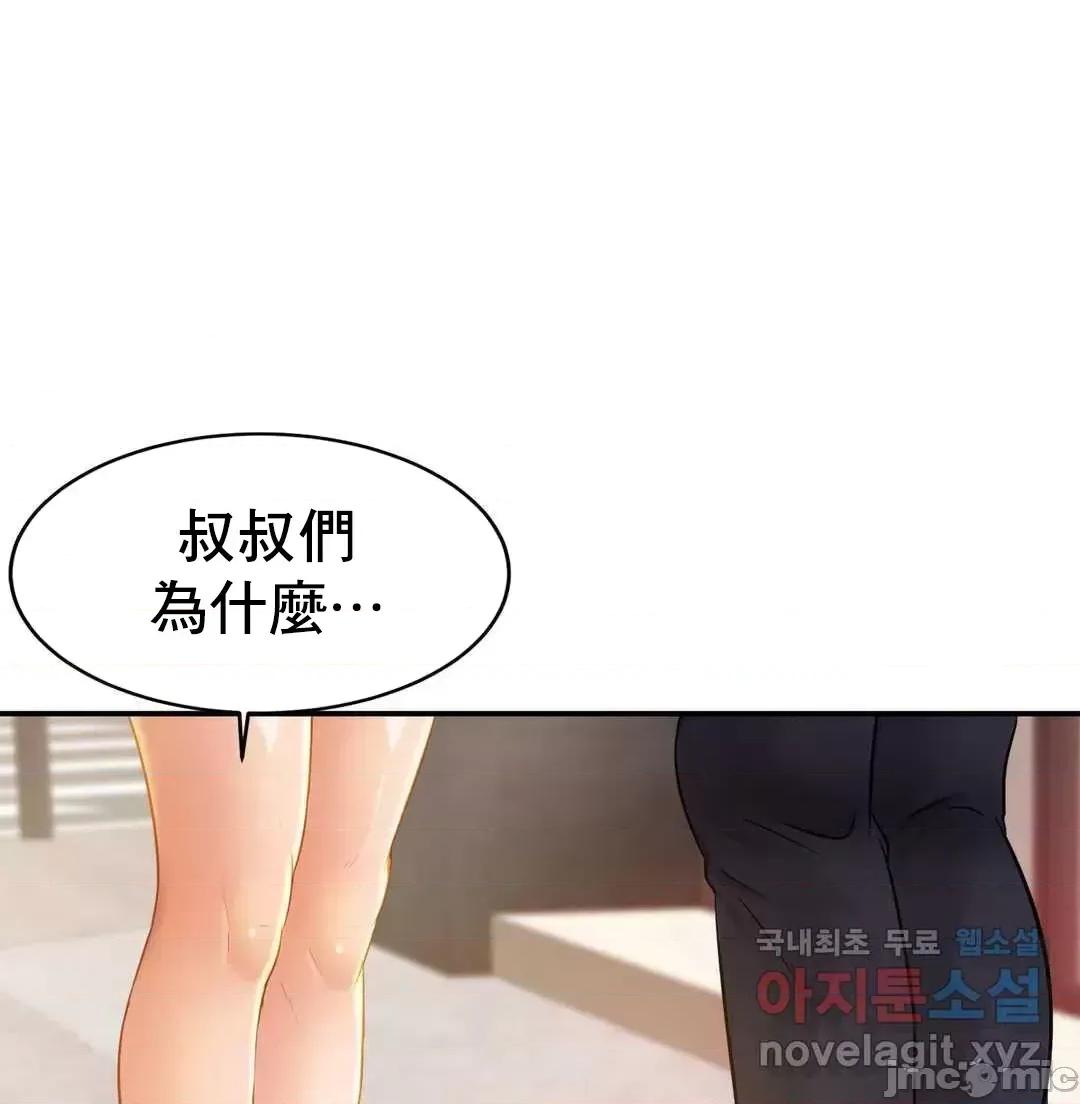 親密無間的家人 親密無間的家人 7 第57页