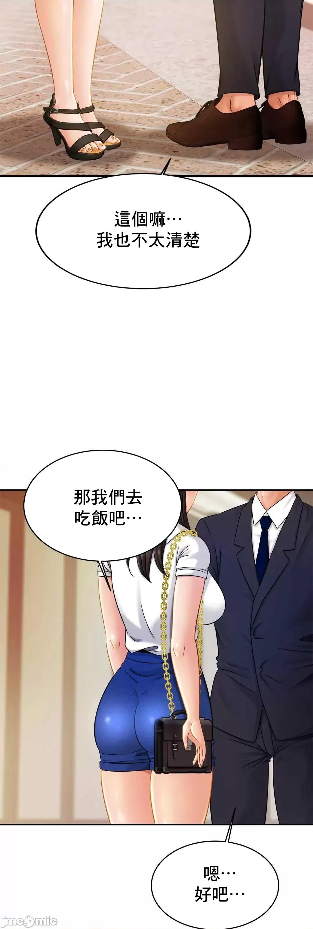 親密無間的家人 親密無間的家人 7 第58页