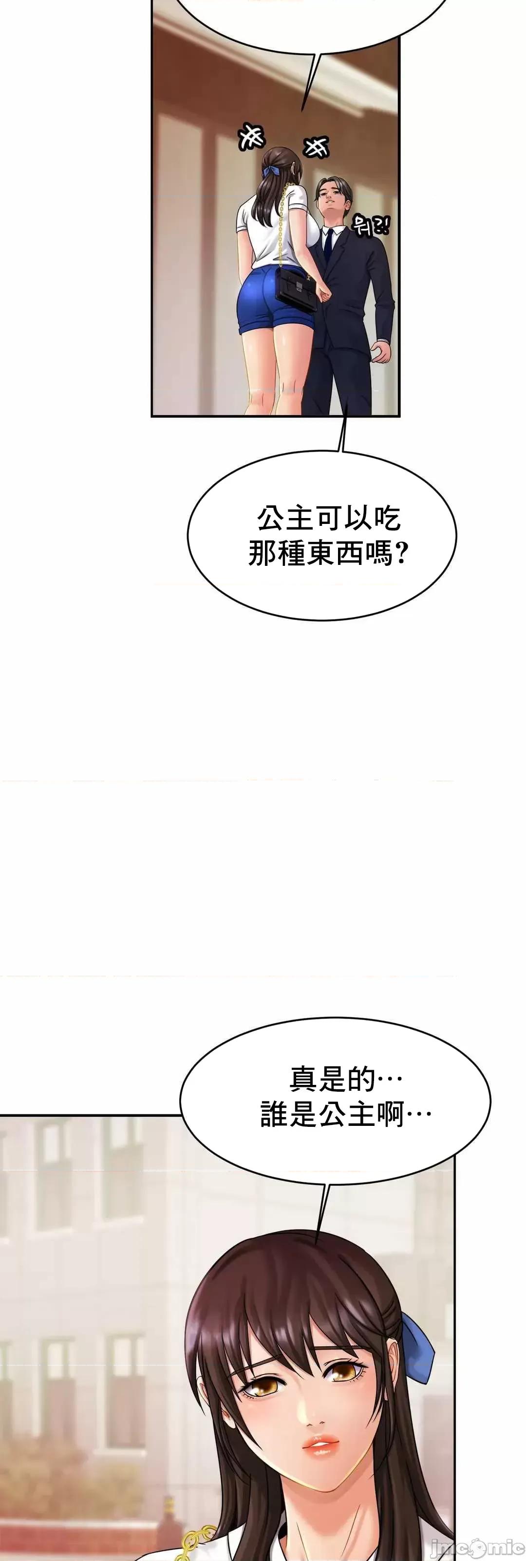 親密無間的家人 親密無間的家人 7 第60页