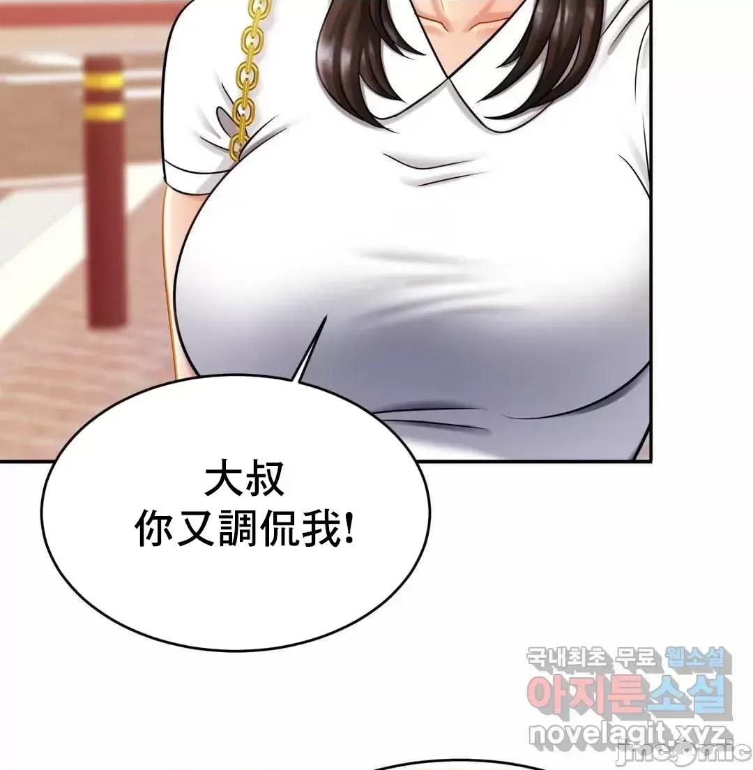親密無間的家人 親密無間的家人 7 第61页