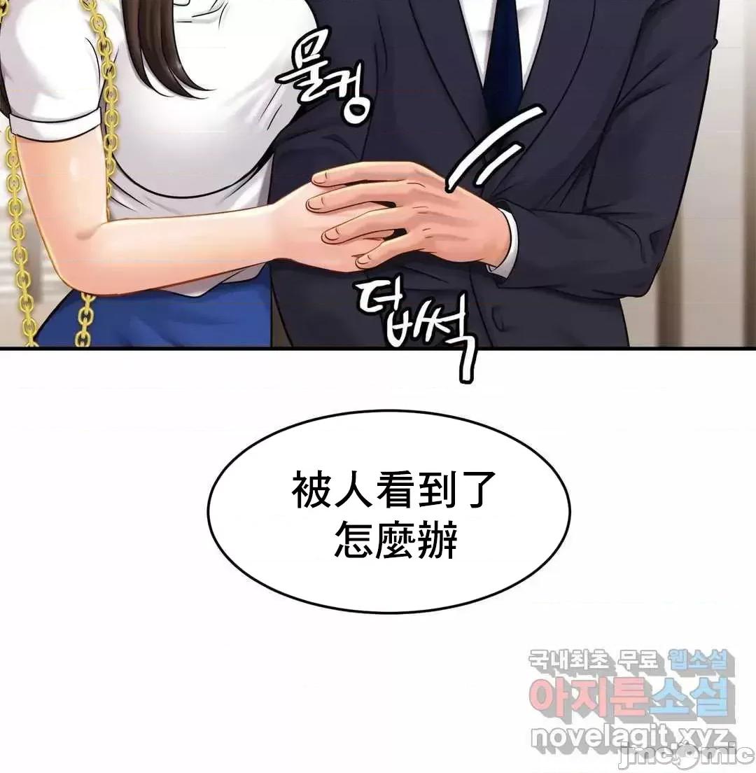 親密無間的家人 親密無間的家人 7 第63页