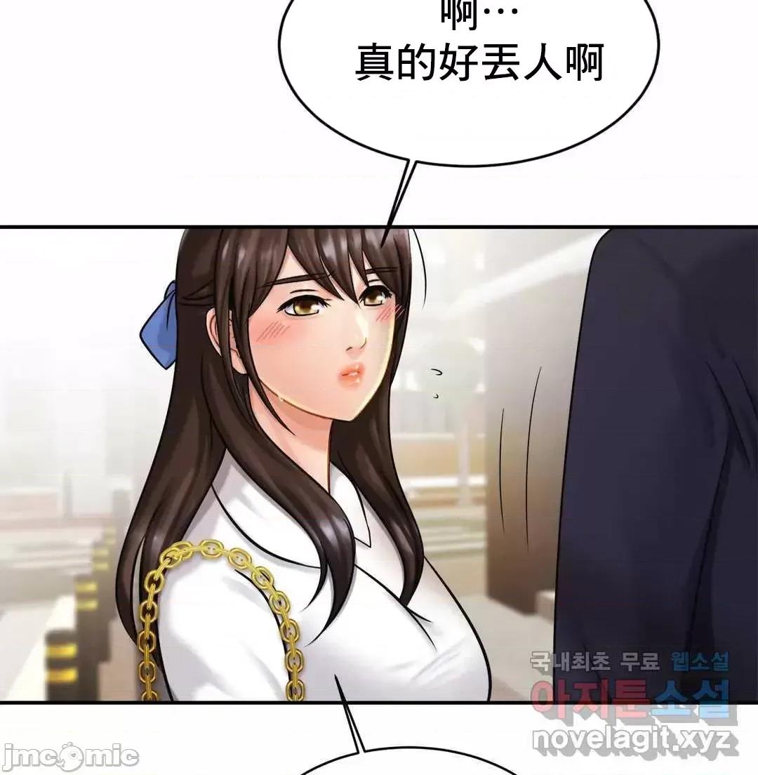 親密無間的家人 親密無間的家人 7 第65页