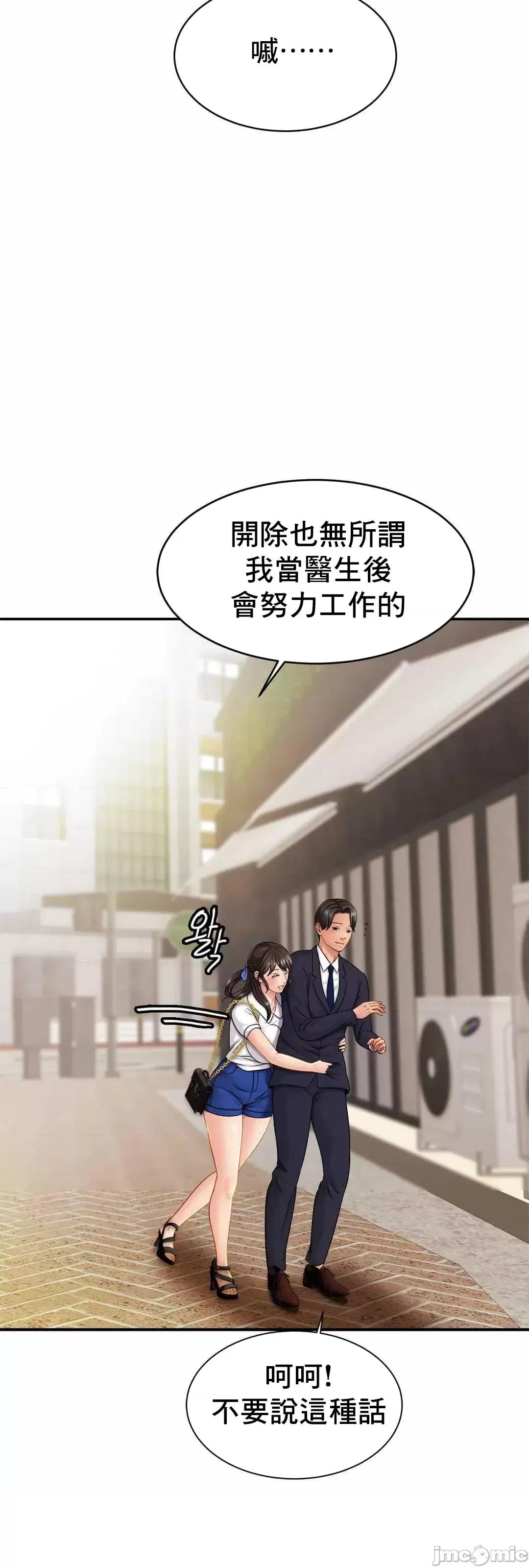 親密無間的家人 親密無間的家人 7 第66页