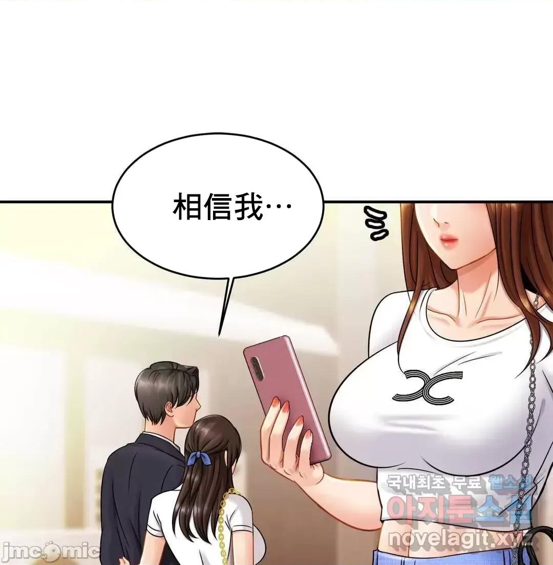 親密無間的家人 親密無間的家人 7 第67页