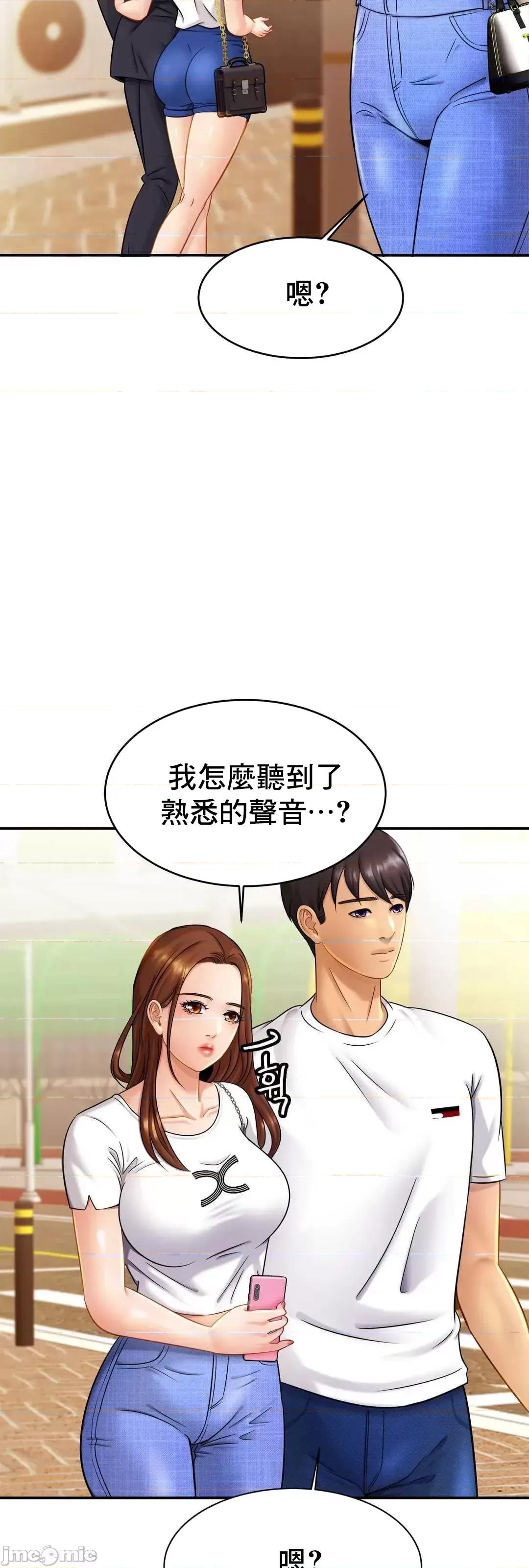 親密無間的家人 親密無間的家人 7 第68页