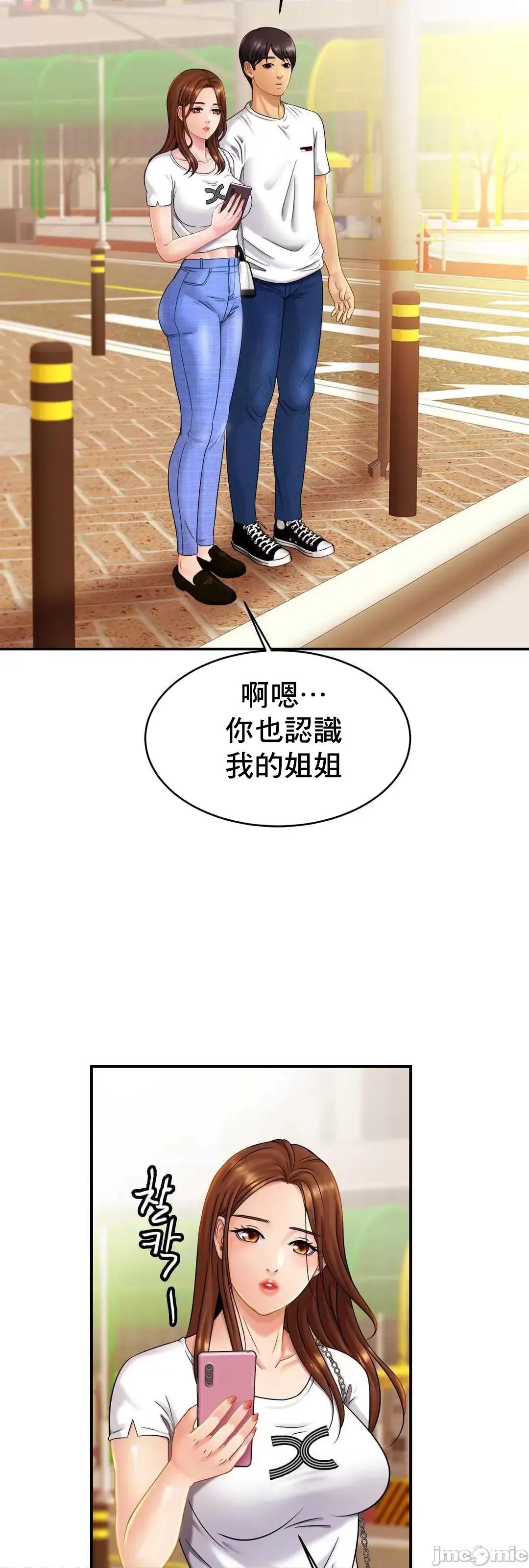 親密無間的家人 親密無間的家人 7 第70页