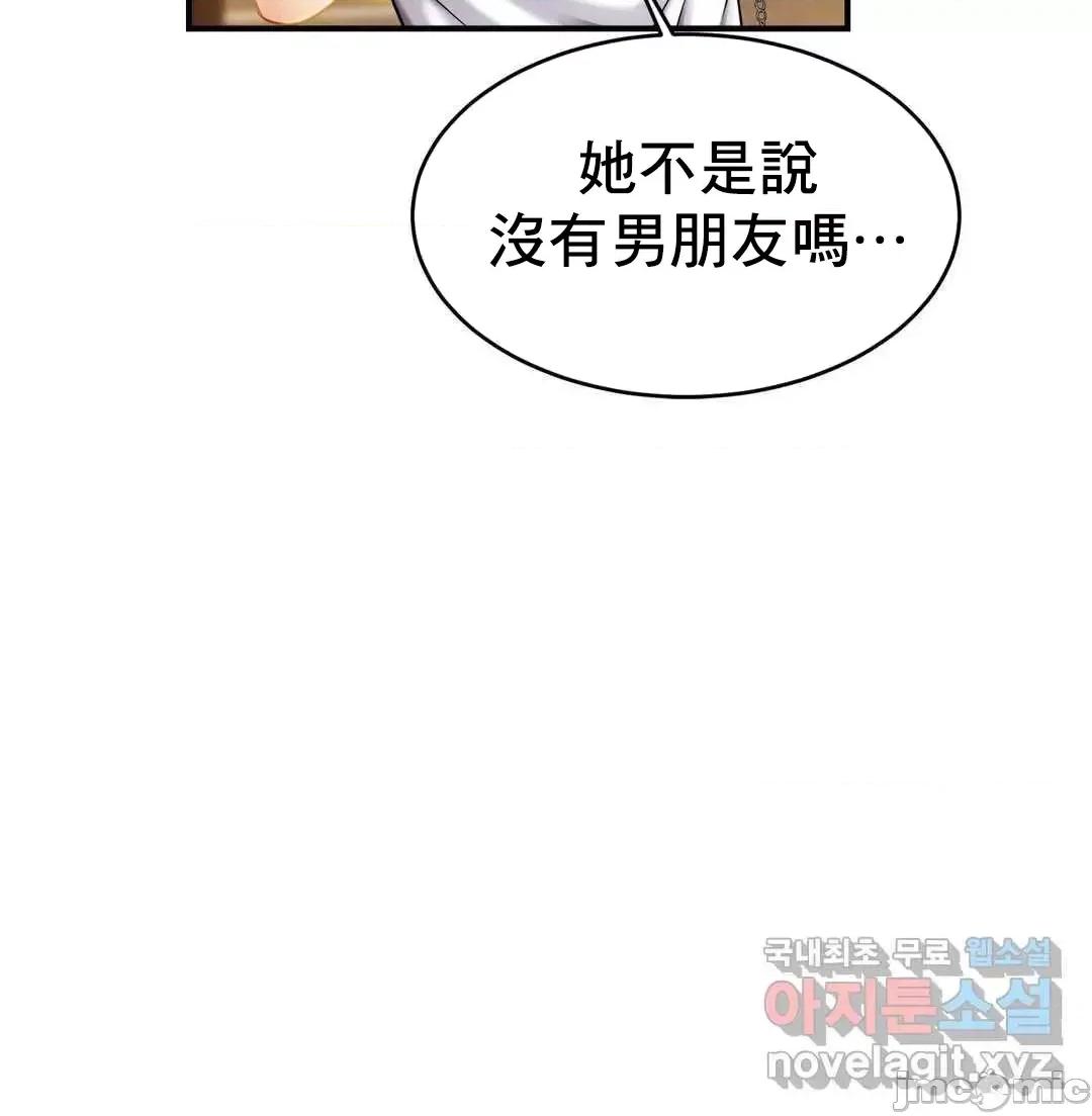 親密無間的家人 親密無間的家人 7 第71页
