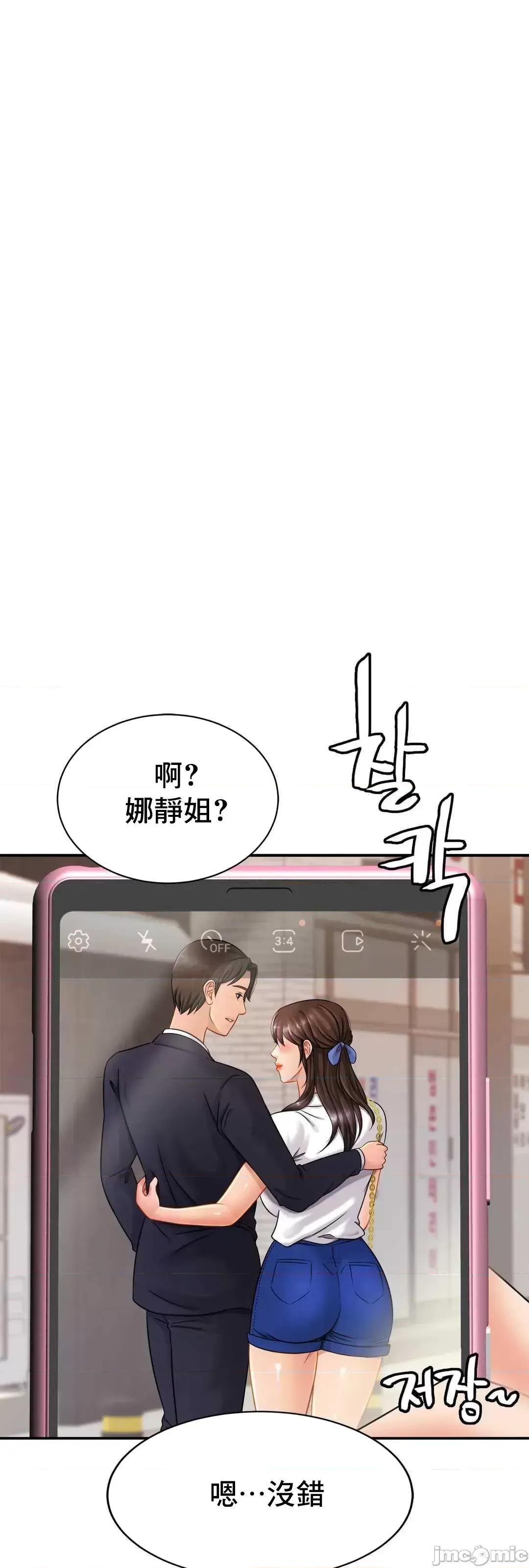 親密無間的家人 親密無間的家人 7 第72页